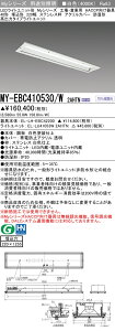 �������ߕi �O�H MY-EBC410530/W 2AHTN (MYEBC410530W2AHTN) LED���C�g���j�b�g�`�x�[�X���C�g My 40�` 10000�Œ� HACCP ���� �A�N�� �h��