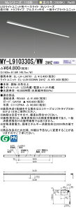 �������ߕi �O�H MY-L910330S/WW 2AHZ (MYL910330SWW2AHZ) LED���C�g���j�b�g�`�x�[�X���C�g My 110�` 10000�A�� �g���t �v��SW�t
