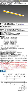 ߕi OH MY-LS440332/Y AHTN (MYLS440332YAHTN) LEDCgjbg`x[XCg My 40` 4000ŒCG[ gt lZTt