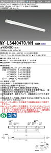 三菱 MY-LS440470/NH AHTN (MYLS440470NHAHTN) LEDライトユニット形ベースライト My40形4000色評価用 トラフ人感センサ付