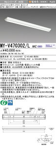 �O�H MY-V470302/L AHZ (MYV470302LAHZ) LED���C�g���j�b�g�`�x�[�X���C�g My40�`6900�ȓd�͘A�� V�`150��