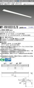 �������ߕi �O�H MY-V910331S/D 2AHTN (MYV910331SD2AHTN) LED���C�g���j�b�g�`�x�[�X���C�g My 110�` 10000�Œ� V�`230�� SW�t