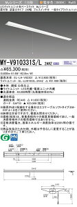 �������ߕi �O�H MY-V910331S/L 2AHZ (MYV910331SL2AHZ) LED���C�g���j�b�g�`�x�[�X���C�g My 110�` 10000�A�� V�` 230�� SW�t
