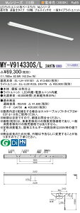 �������ߕi �O�H MY-V914330S/L 2AHTN (MYV914330SL2AHTN) LED���C�g���j�b�g�`�x�[�X���C�g My 110�` 13400�Œ� V�`150�� SW�t