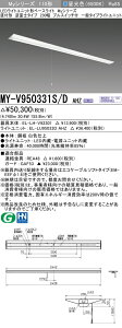 ߕi OH MY-V950331S/D AHZ (MYV950331SDAHZ) LEDCgjbg`x[XCg My 110` 5000A V`230SWt