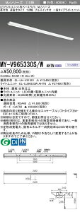 ߕi OH MY-V965330S/W AHTN (MYV965330SWAHTN) LEDCgjbg`x[XCg My 110` 6400Œ V`150 SWt
