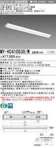 �������ߕi �O�H MY-VC410530/W 2AHTN (MYVC410530W2AHTN) LED���C�g���j�b�g�`�x�[�X���C�g My 40�` 10000�Œ� V�`150�� �N���[�����[��