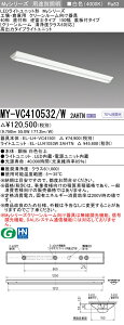 �������ߕi �O�H MY-VC410532/W 2AHTN (MYVC410532W2AHTN) LED���C�g���j�b�g�`�x�[�X���C�g My 40�` 10000�Œ� V�`150�� �N���[�����[��