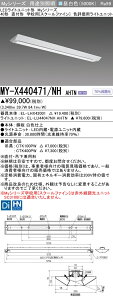 OH MY-X440471/NH AHTN (MYX440471NHAHTN) LEDCgjbg`x[XCg My40`4000F]p twZp