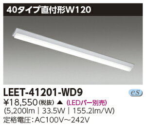 LED ���� LEET-41201-WD9 (LEET41201WD9) LED�x�[�X���C�g TENQOO�V���[�Y 40�^�C�v���t�` W120
