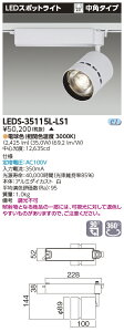 LED  LEDS-35115L-LS1 wLEDS35115LLS1x LEDX|bgCg 3500V[Y HID100` dF Fd^Cv p LEĎ`y󒍐Yiz
