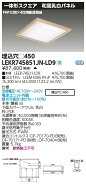 お取り寄せ 納期回答致しますLED LEKR745851JN-LD9 （LEKR745851JNLD9) ベースライト□450和風乳白N色