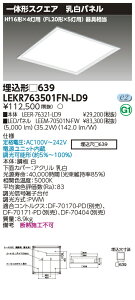 ������ �[���񓚒v���܂��i���������j LEKR763501FNLD9 LED�x�[�X���C�g �iLEKR763501FN-LD9)