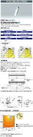 ポイント2倍 ELBW23503NPN9 レディオックマルチラインブラケット形 600mm o×2灯タイプ