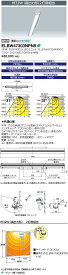 ポイント2倍 ELBW47303NPN9 レディオックマルチラインブラケット形 1200mm×2灯タイプ