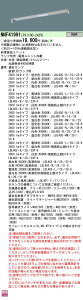  [񓚒v܂ pi\jbN NNF41991 LT9 (NNF41991LT9) dijbg 1pELEDvp