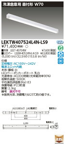 ������ �[���񓚒v���܂�LEKTW407524L4N-LS9 (LEKTW407524L4NLS9) TENQOO���t40�`W70 �Ⓚ�p LED�x�[�X���C�g
