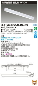 ������ �[���񓚒v���܂�LEKTW412254L4N-LS9 (LEKTW412254L4NLS9) TENQOO���t40�`W120 �Ⓚ�p LED�x�[�X���C�g ���������z���i