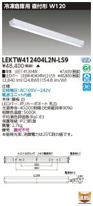 ������ �[���񓚒v���܂�LEKTW412404L2N-LS9 (LEKTW412404L2NLS9) TENQOO���t40�`W120 �Ⓚ�p LED�x�[�X���C�g