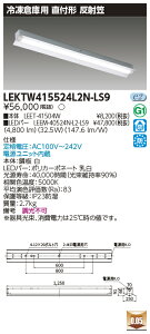 ������ �[���񓚒v���܂�LEKTW415524L2N-LS9 (LEKTW415524L2NLS9) TENQOO���t40�`���ˊ} �Ⓚ�p LED�x�[�X���C�g