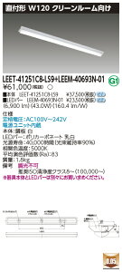 ���� LEET-41251C8-LS9 + LEEM-40693N-01 LED�x�[�X���C�g (LEET41251C8LS9LEEM40693N01) �N���[�����[���p���@�󒍐��Y�i