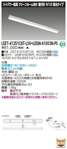 ���� LEET-41251C8T-LS9 + LEEM-41003N-PS LED�x�[�X���C�g (LEET41251C8TLS9LEEM41003NPS) HACCP�E�N���[�����[���p���@�󒍐��Y�i