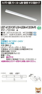 ���� LEET-41251C8T-LS9 + LEEM-41203N-PS LED�x�[�X���C�g (LEET41251C8TLS9LEEM41203NPS) HACCP�E�N���[�����[���p���@�󒍐��Y�i