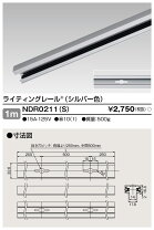 楽天市場】ダクト レール シルバーの通販