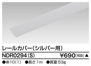  NDR0294(S)iNDR0294SjCeBO[pJo[ 1m VI`iVo[Fj z_Ng[