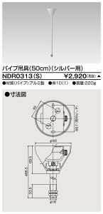  NDR0313(S)iNDR0313SjyʃpCv݋ 50cm 16 VI`iVo[Fj(CeBO[Ez_Ng[pj