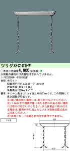 u@lEl}v  [񓚒v܂ XFC101FW LEDEupIvV `F[݋ ti^ 1000mm^Cv