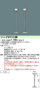  [񓚒v܂ pi\jbN XFP101WW LEDEupIvV pCv݋ ^ 1000mm^Cv 2{1g
