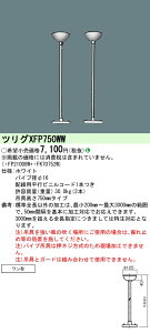 [񓚒v܂ pi\jbN XFP750WW LEDEupIvV pCv݋ ^ 750mm^Cv 2{1g