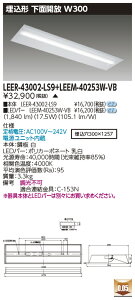 ���� LEER-43002-LS9 + LEEM-40253W-VB LED�x�[�X���C�g (LEER43002LS9LEEM40253WVB) �������ʊJ�����@�󒍐��Y�i