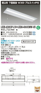 ���� LEER-43002P-LS9 + LEEM-40693WW-VB LED�x�[�X���C�g (LEER43002PLS9LEEM40693WWVB) �������ʊJ�����@�󒍐��Y�i