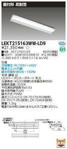 ������ �[���񓚒v���܂�LED LEKT215163WW-LD9 (LEKT215163WWLD9) LED�x�[�X���C�g TENQOO���t20�`���ˊ}����