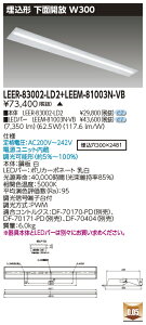 ���� LEER-83002-LD2 + LEEM-81003N-VB LED�x�[�X���C�g (LEER83002LD2LEEM81003NVB) �������ʊJ�����@�󒍐��Y�i