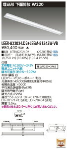 ���� LEER-82202-LD2 + LEEM-81343W-VB LED�x�[�X���C�g (LEER82202LD2LEEM81343WVB) �������ʊJ�����@�󒍐��Y�i