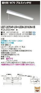���� LEET-20704P-LS9 + LEEM-20163N-VB LED�x�[�X���C�g (LEET20704PLS9LEEM20163NVB) �}�Ȃ����