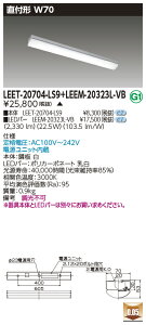 ���� LEET-20704-LS9 + LEEM-20323L-VB LED�x�[�X���C�g (LEET20704LS9LEEM20323LVB) �}�Ȃ����