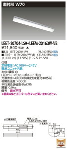���� LEET-20704-LS9 + LEEM-20163W-VB LED�x�[�X���C�g (LEET20704LS9LEEM20163WVB) �}�Ȃ����
