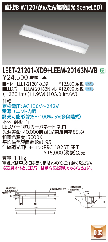 楽天市場】東芝 LEET-21201-XD9 + LEEM-20163N-VB LEDベースライト