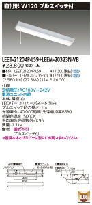  LEET-21204P-LS9 + LEEM-20323N-VB LEDx[XCg (LEET21204PLS9LEEM20323NVB) txm