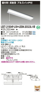 ���� LEET-21504P-LS9 + LEEM-20323L-VB LED�x�[�X���C�g�@(LEET21504PLS9LEEM20323LVB) ���ˊ}���