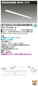 ���� LEET-40701E-LS9 + LEEM-40694WW-HG LED�x�[�X���C�g�@(LEET40701ELS9LEEM40694WWHG) �a�@�E�����{�ݗp��m�C�Y���