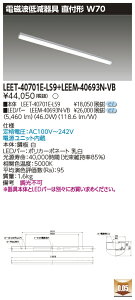 ���� LEET-40701E-LS9 + LEEM-40693N-VB LED�x�[�X���C�g�@(LEET40701ELS9LEEM40693NVB) �a�@�E�����{�ݗp��m�C�Y���
