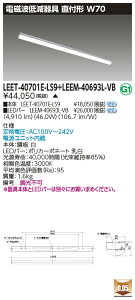���� LEET-40701E-LS9 + LEEM-40693L-VB LED�x�[�X���C�g�@(LEET40701ELS9LEEM40693LVB) �a�@�E�����{�ݗp��m�C�Y���