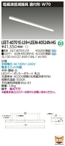  LEET-40701E-LS9 + LEEM-40524N-HG LEDx[XCg@(LEET40701ELS9LEEM40524NHG) a@E{ݗpmCY