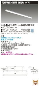 ���� LEET-40701E-LS9 + LEEM-40523W-VB LED�x�[�X���C�g�@(LEET40701ELS9LEEM40523WVB) �a�@�E�����{�ݗp��m�C�Y���