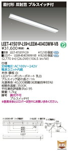  LEET-41501P-LS9 + LEEM-40403WW-VB LEDx[XCg@(LEET41501PLS9LEEM40403WWVB) ˊ}